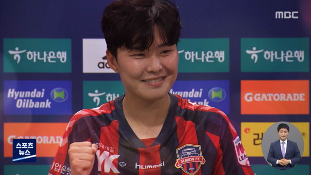 수원 춤바람 지소연 "연습은 한다고 했는데"