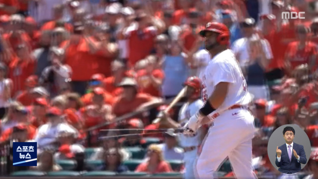 톱플레이 대타 만루홈런 푸홀스 은퇴 시즌에 첫 경험
