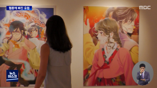 프랑스 k 웹툰 열풍한국 로맨스는 파리보다 달콤해