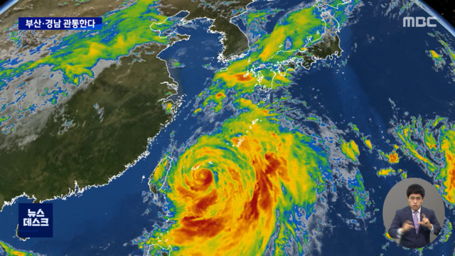 태풍 경남 남해안 상륙 예상역대급 피해 우려