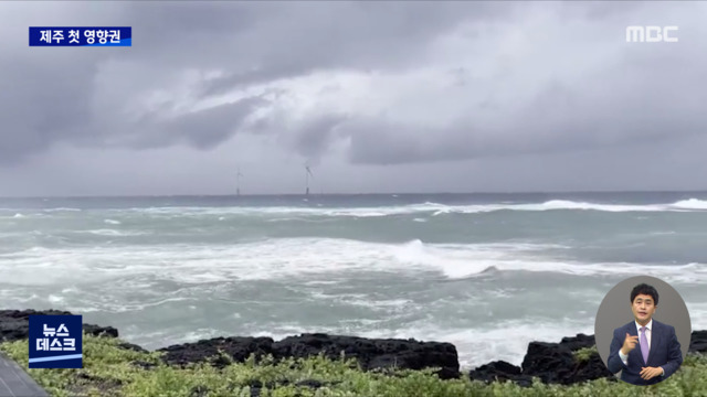 태풍 힌남노이시각 제주