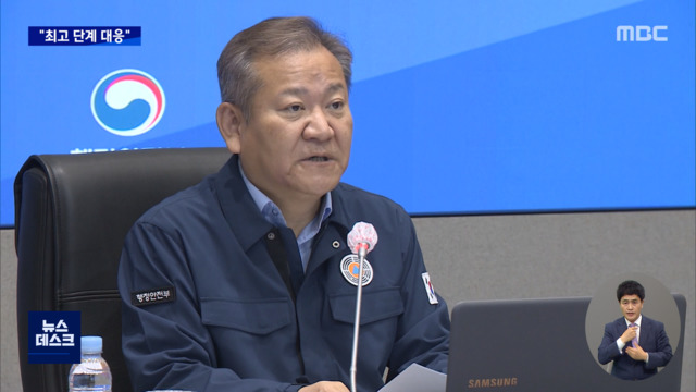 정부도 총력 대응중대본 1단계 발령