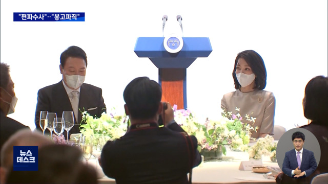 대통령 부부는 무혐의 "계속 이러면 김건희 여사 특검"