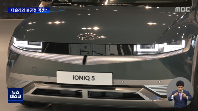 미리보는 경제 기로에 선 한국 전기차