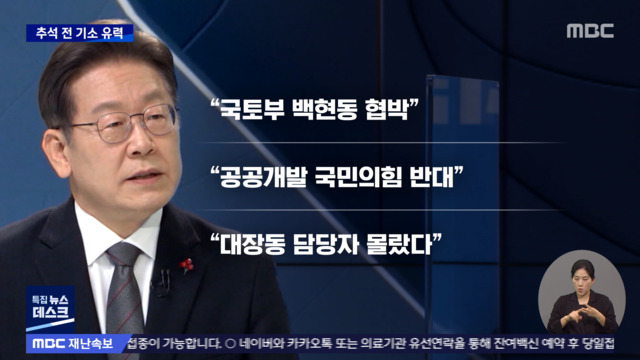 텅빈 포토라인추석 연휴 직전 기소할 듯
