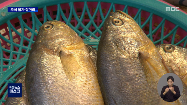 수산물 1천 톤 방출추석 물가잡기 총력