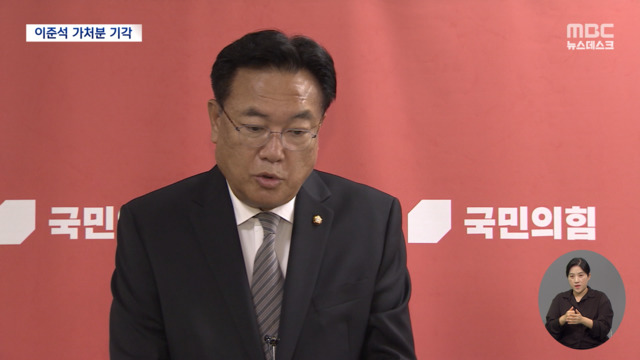 이준석국민의힘 비대위 2차전이번엔 비대위 완승