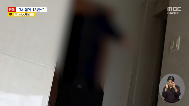 단독 불법 촬영하고 속옷 뒤지고스토킹범 된 환자