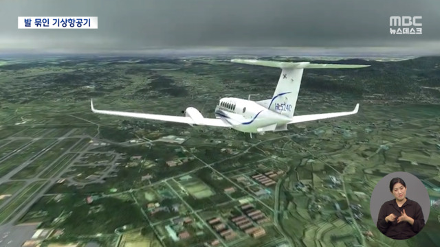 필요할 때 못 뜨는 기상항공기 허리케인 헌터가 본 폭풍의 핵