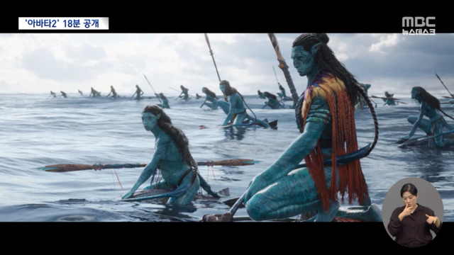 아바타 속편 아바타  물의 길 첫 공개13년 만에 속편으로