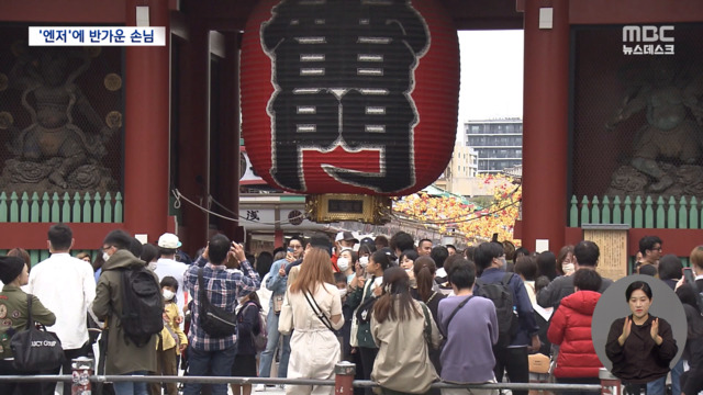 日本、「混んでいる」ビザなしの初日…円を保持して国内消費を節約