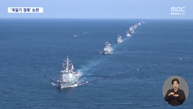 海軍は7年ぶりに日本の艦隊のレビューに参加…旭日旗敬礼論争