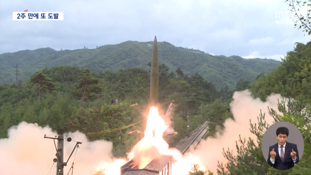 북한 당대회 끝나자 또 탄도미사일 발사다음주 공중훈련