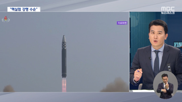 2017년으로 가는 북한괴물 ICBM 그리고 핵실험