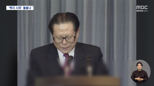 백지시위 와중에 장쩌민 사망중국 정세 주목 