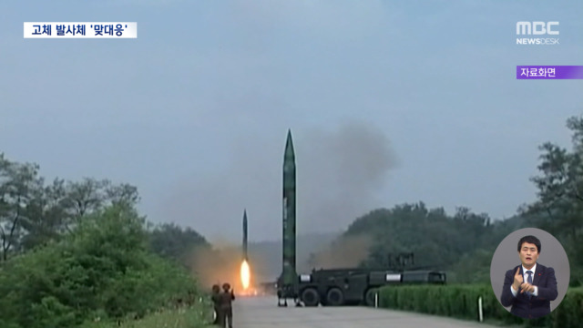 기록적 미사일 쏜 북한 올해 마지막 날도 3발 발사