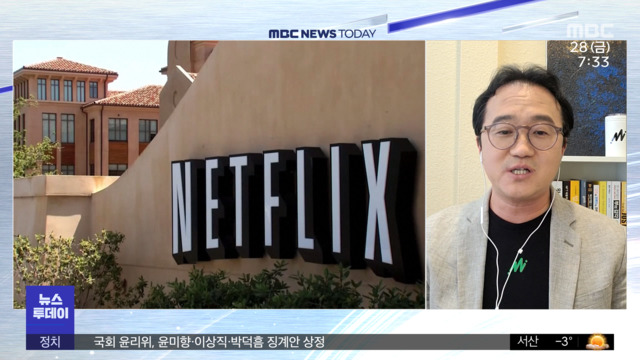 재택플러스  기업 실적 발표 시작빅테크 기업 영향은