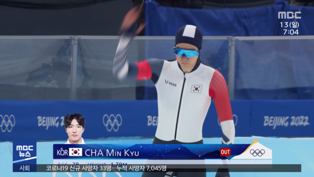차민규 500미터 은메달평창 이어 쾌거