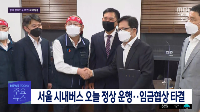 1부 오늘의 주요뉴스