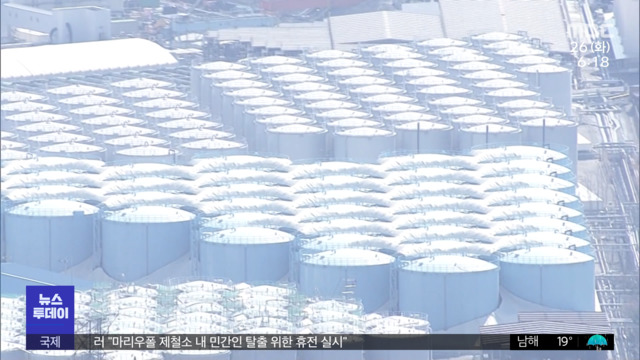 원전 오염수 어디로방류 배수구 공사 착수