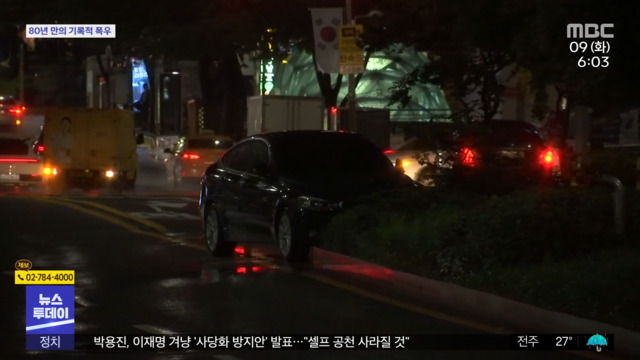이 시각 강남역출근길도 걱정