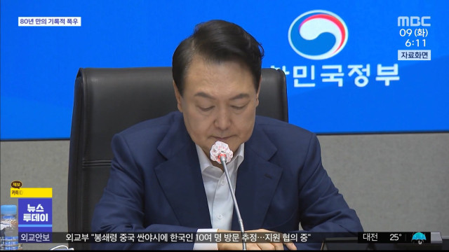 윤 대통령 "출근시간 적극 조정" 지시