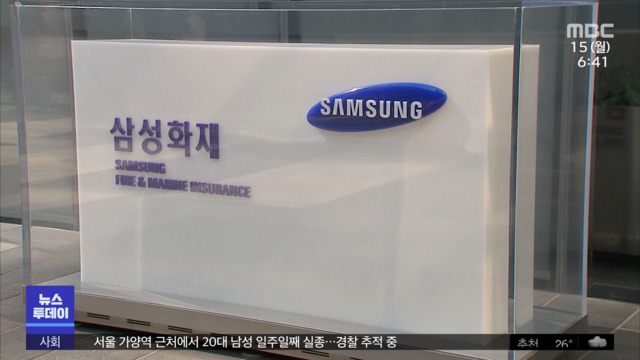 보험사 직원이 5억 꿀꺽줄줄이 점검 나서