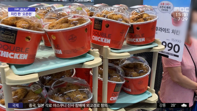 재택플러스 말복 치킨 게임불붙은 저가 경쟁