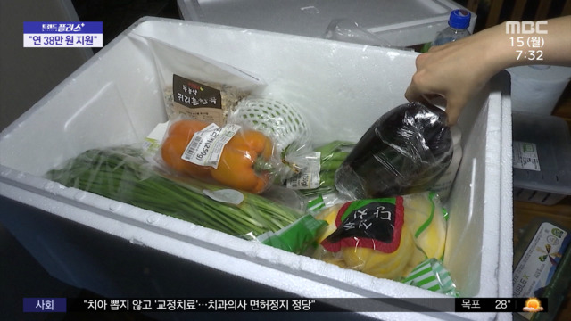 재택플러스 "친환경 식자재 지원해 드립니다"