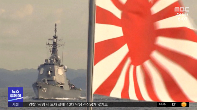7年ぶりの日本艦隊見直しに参加…「旭日旗敬礼」論争