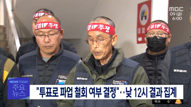 1부 오늘의 주요뉴스