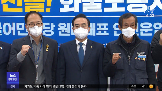 민주 "3년 연장안 수용"국힘 선복귀 후대화 고수