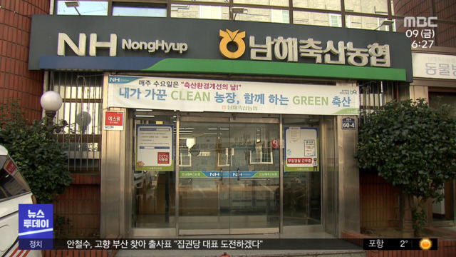 은행 실수로 10 이자"제발 적금 해지해 주세요"