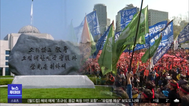 국정원 주도 노조 파괴국가 배상 첫 판결