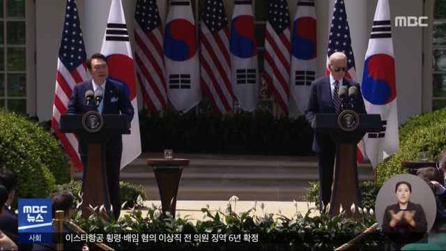 韓国と米国の間の経済分野における戦略的パートナーシップを強化する