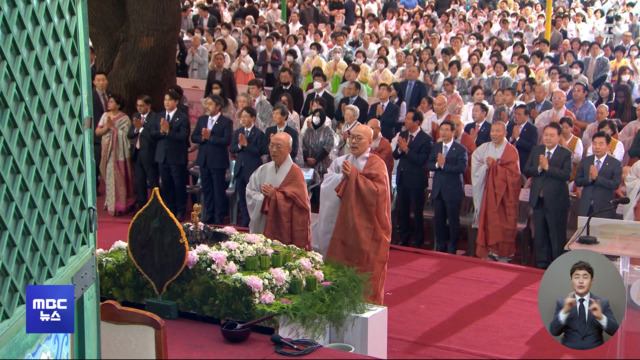 부처님오신날4년 만에 방역 해제 봉축법요식