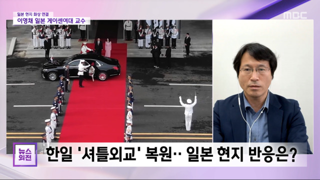 注目以外のニュース「日本メディアが尹大統領の謝罪外交を高く評価」