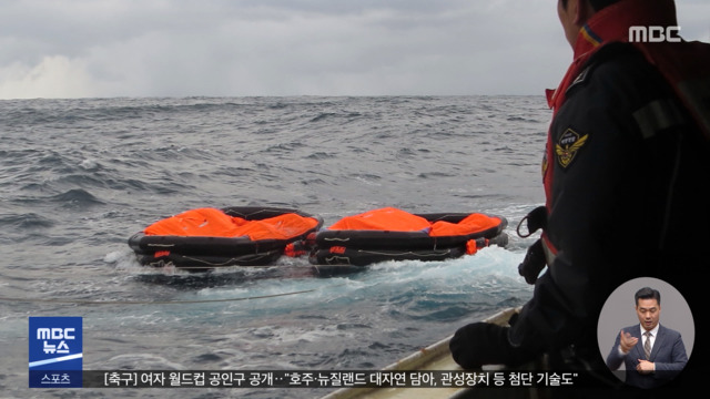 홍콩 화물선 한일 중간수역서 침몰8명 실종
