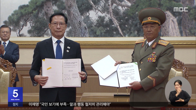 북, 9·19 파기 선언‥