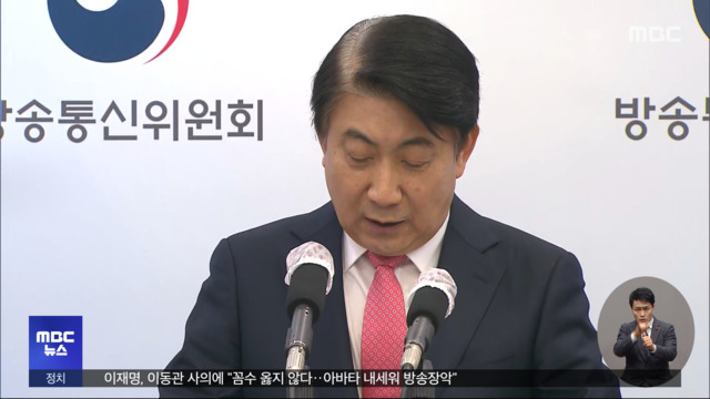 이동관 사퇴야당 검사탄핵안 처리