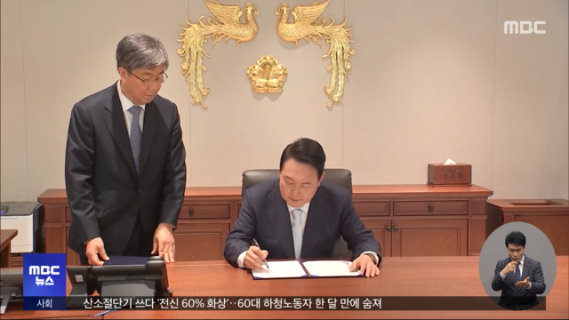 윤 대통령 노란봉투법방송3법 거부권 재가