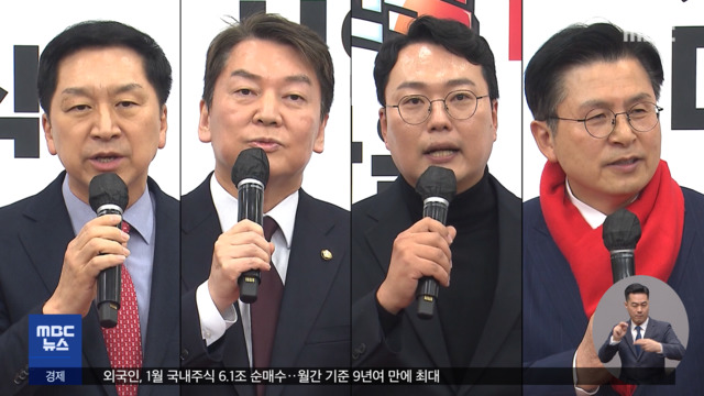 오늘부터 합동연설회탄핵 언급놓고 신경전