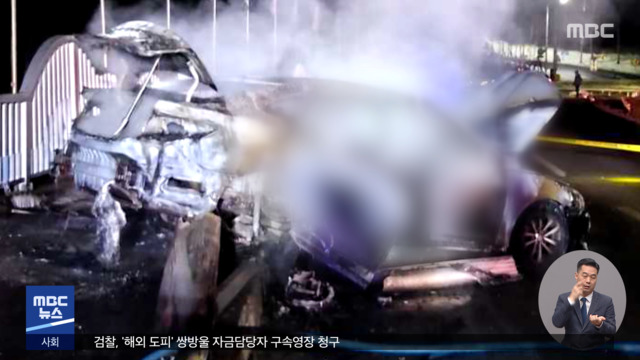 스키 훈련 왔다가 차량 화재로 5명 사망