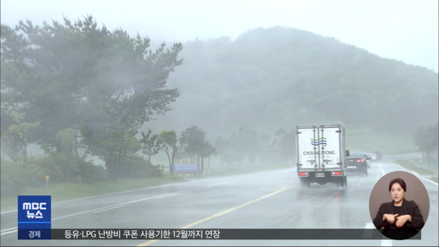 오후부터 전국에 비‥어린이날 강한 비바람