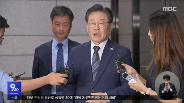 13시간 조사"목표 정해놓고 사건 꿰맞춰"