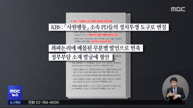 숱한 언론 장악 기록에도이동관 "모른다"