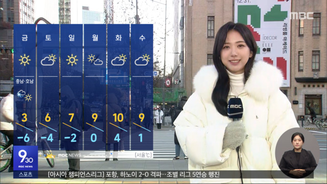 Ola de frío alcanza su punto mayor y mucha cocaína en la costa oeste – MBC News

 CINEINFO12