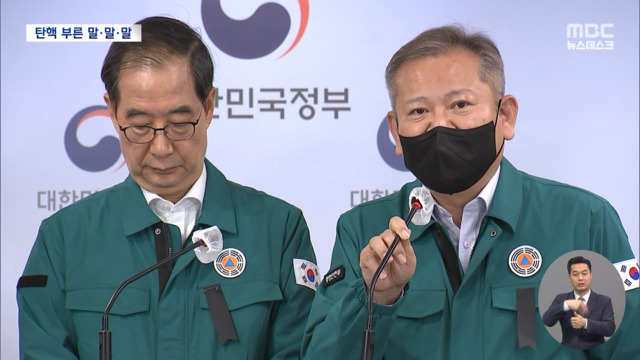 온갖 논란에 첫 탄핵 소추된 실세 장관"심려 끼쳐 안타까워"