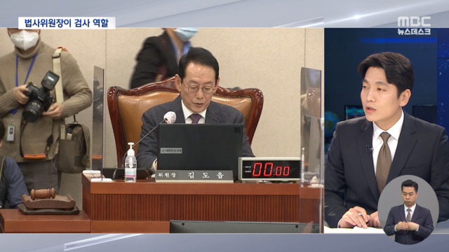 이상민 탄핵심판 김도읍 법사위원장이 변수재판관 교체도 주목돼