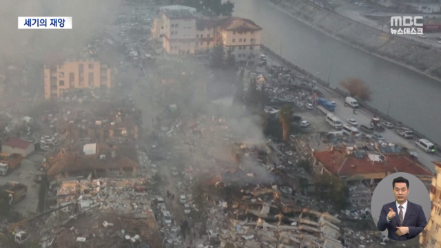 튀르키예시리아 사망자 10만 명 넘을 수도이재민 2천3백만 명